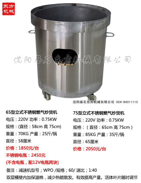 立式不銹鋼燃?xì)獬簇洐C8.jpg