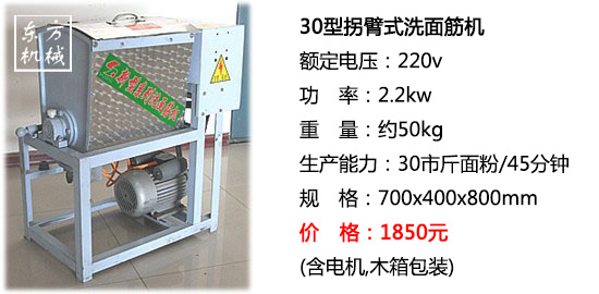 洗面筋機(jī)36.jpg